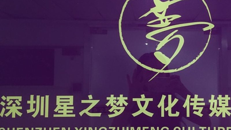 企业宣传片：从策划到成片的全流程步骤解析