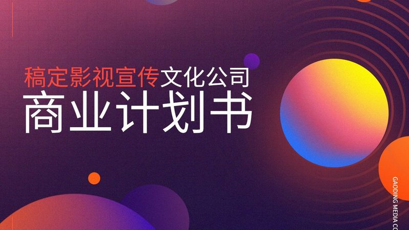 上海宣传片拍摄合同：关键注意事项揭秘